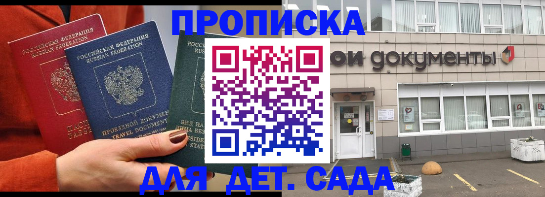 миграционный учет в Собинке