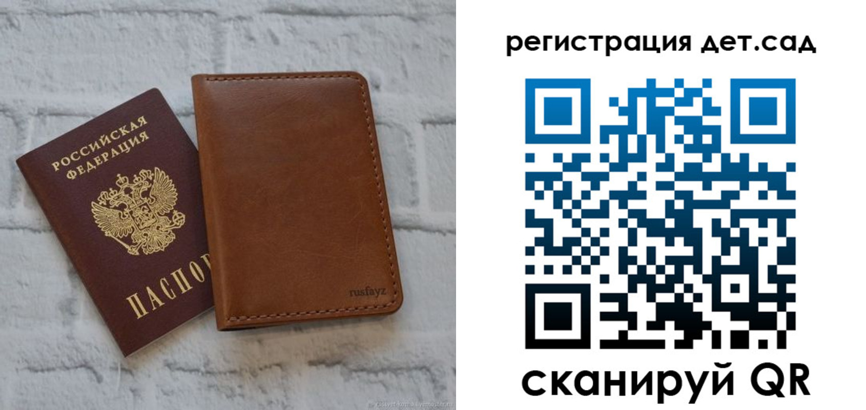 временная регистрация в квартире в Собинке