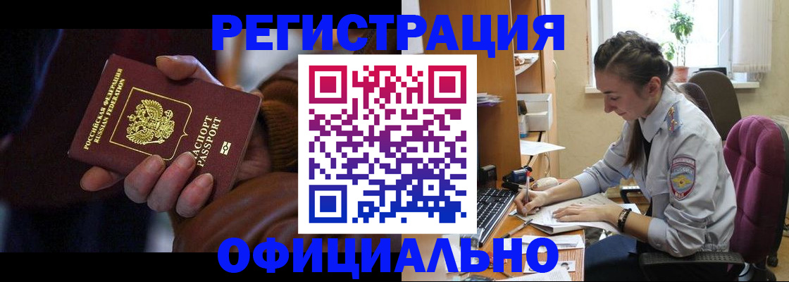 временная регистрация для всех в Собинке