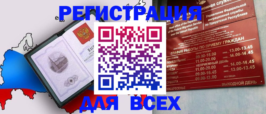 временная регистрация надежно в Собинке