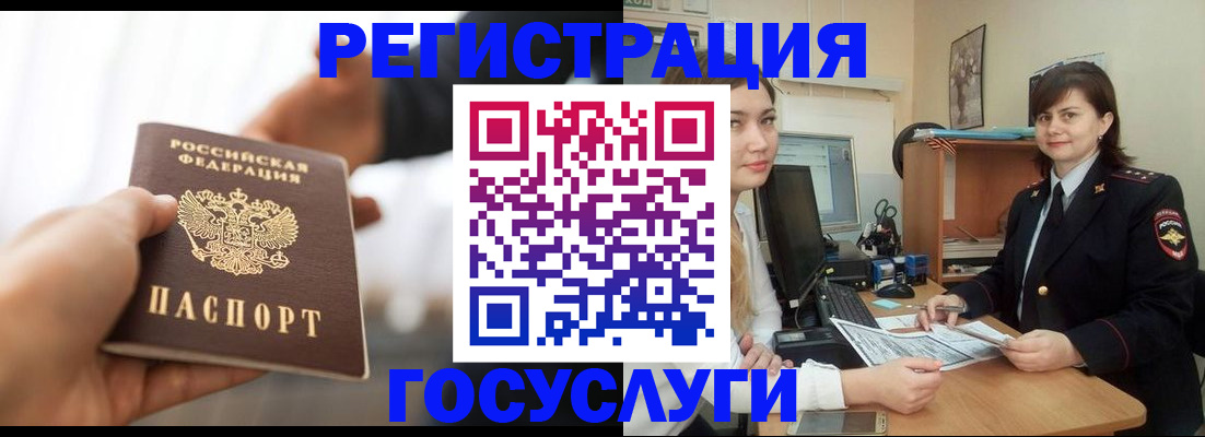 временная регистрация госуслуги в Собинке