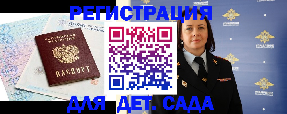 миграционный учет в Собинке