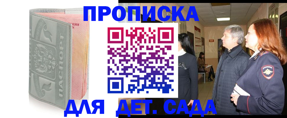прописка законно в Собинке