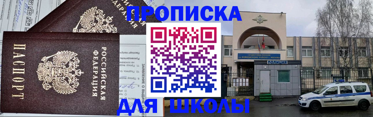 прописка для работы в Собинке