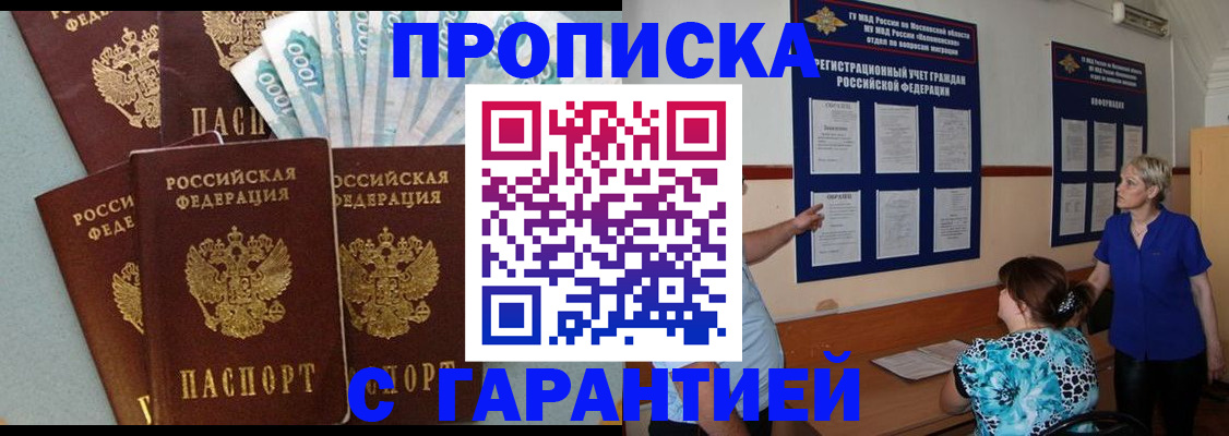 прописка ребенка в Собинке