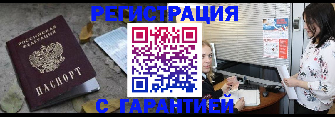 временная регистрация в Собинке